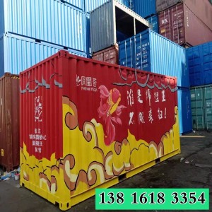 二手集装箱租售6米·12米旧柜回收移动房屋阳光房改造13816183354